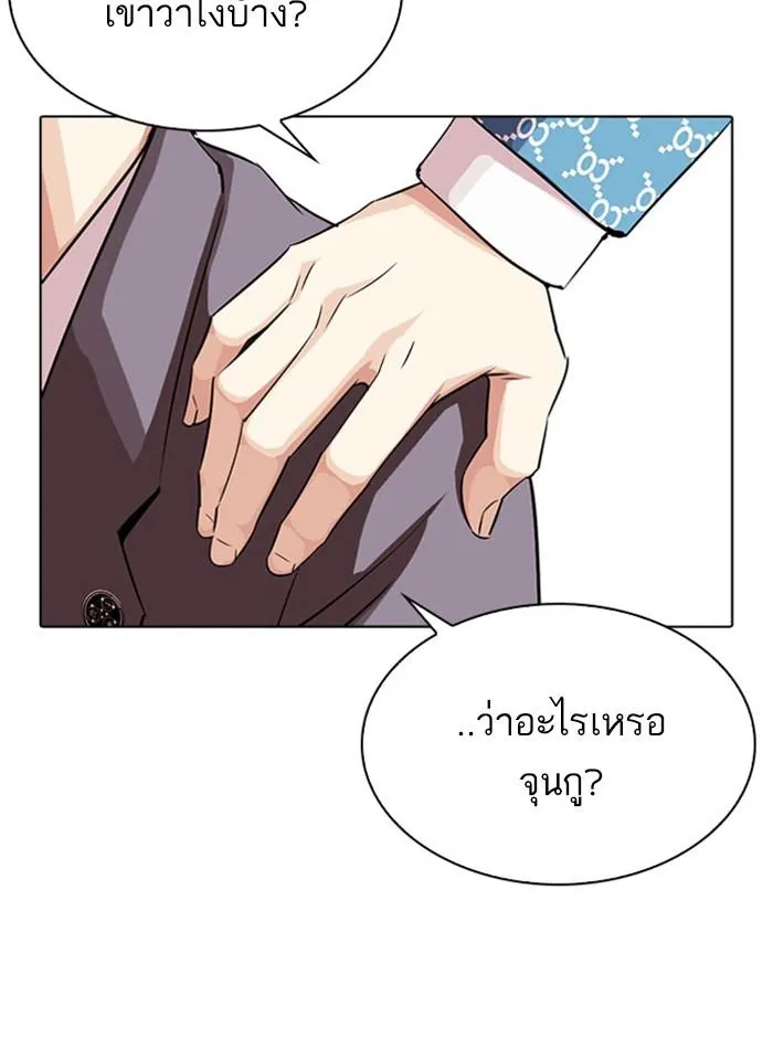 Lookism ลุกคิซึม ตอนที่ 293 หน้า 16