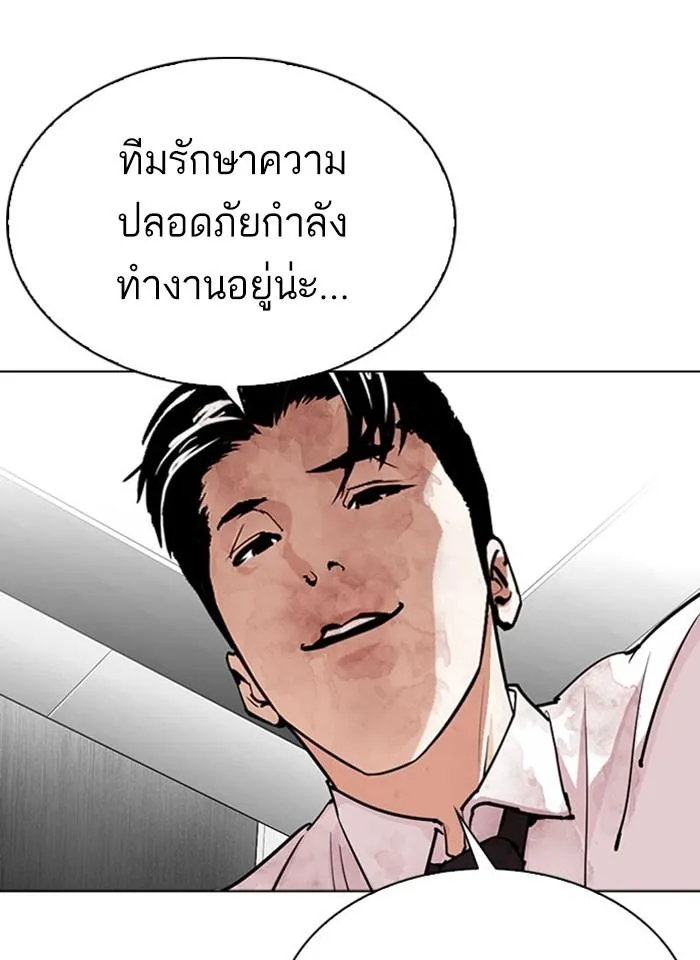 Lookism ลุกคิซึม ตอนที่ 293 หน้า 161