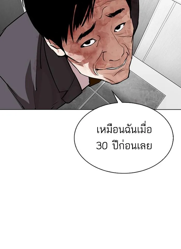 Lookism ลุกคิซึม ตอนที่ 293 หน้า 163