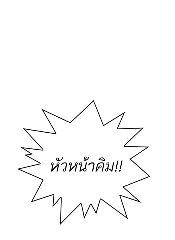 Lookism ลุกคิซึม ตอนที่ 293 หน้า 164