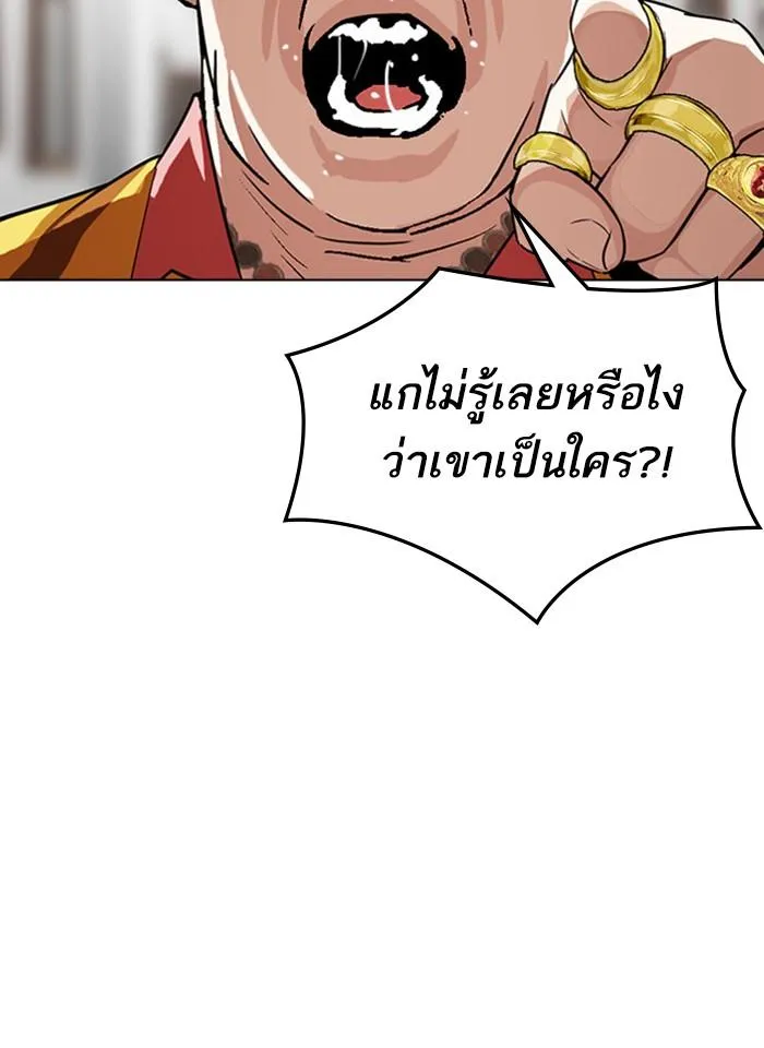 Lookism ลุกคิซึม ตอนที่ 293 หน้า 169