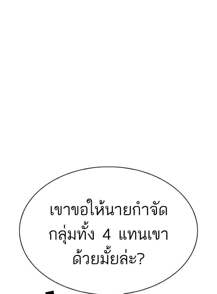 Lookism ลุกคิซึม ตอนที่ 293 หน้า 17