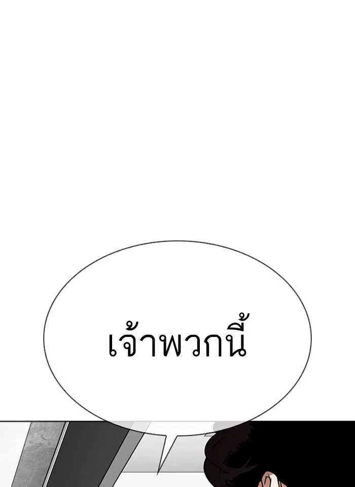 Lookism ลุกคิซึม ตอนที่ 293 หน้า 173