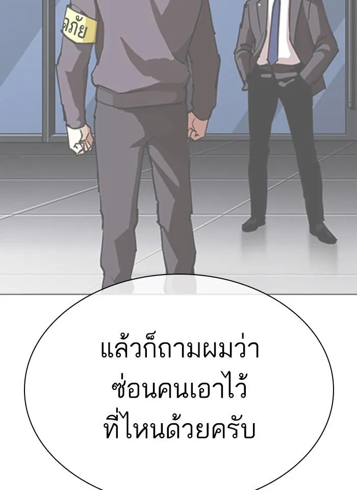Lookism ลุกคิซึม ตอนที่ 293 หน้า 177
