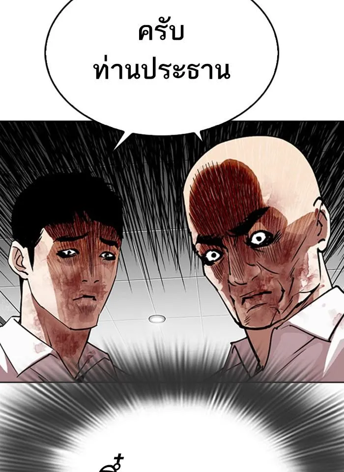 Lookism ลุกคิซึม ตอนที่ 293 หน้า 182