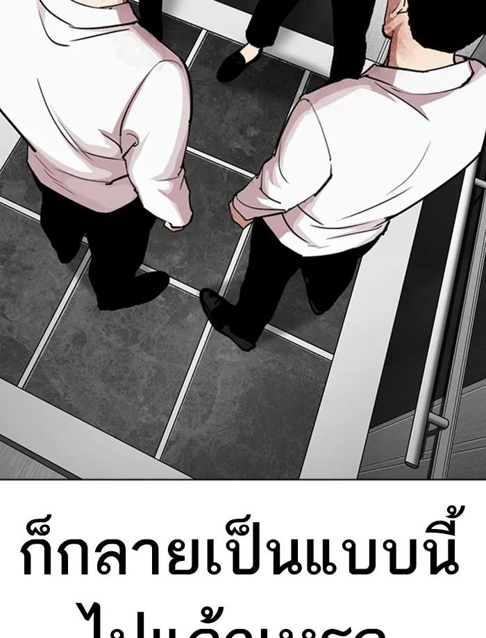 Lookism ลุกคิซึม ตอนที่ 293 หน้า 189