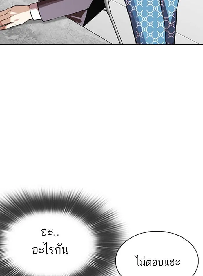 Lookism ลุกคิซึม ตอนที่ 293 หน้า 19