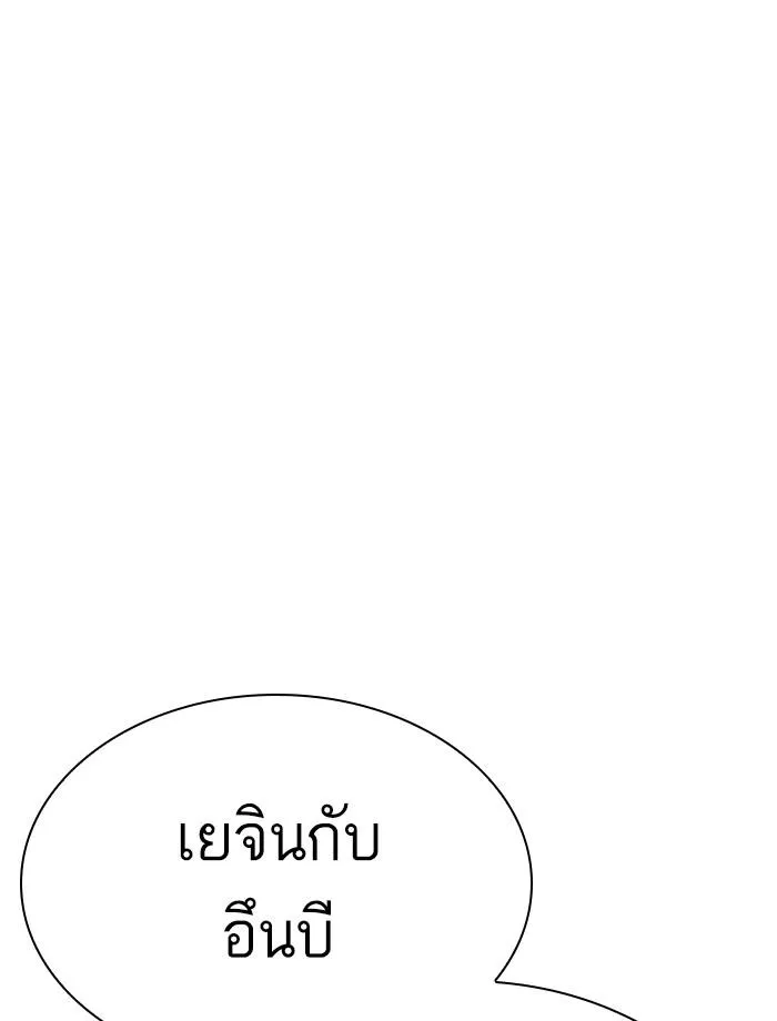 Lookism ลุกคิซึม ตอนที่ 293 หน้า 197