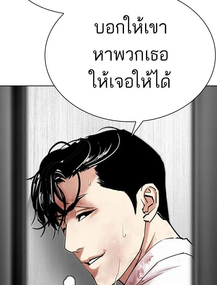 Lookism ลุกคิซึม ตอนที่ 293 หน้า 198