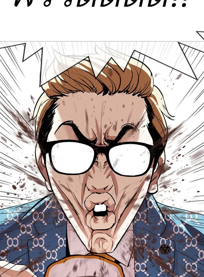 Lookism ลุกคิซึม ตอนที่ 293 หน้า 2
