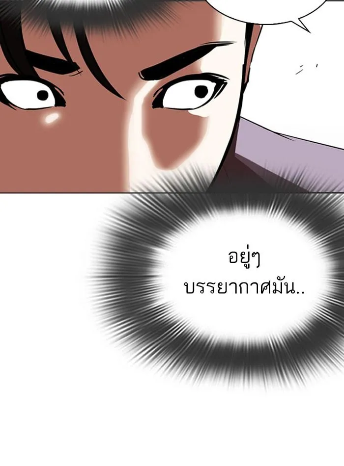 Lookism ลุกคิซึม ตอนที่ 293 หน้า 20