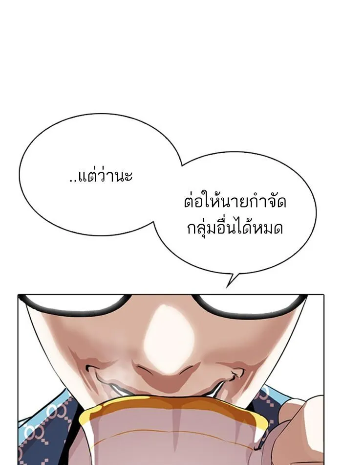 Lookism ลุกคิซึม ตอนที่ 293 หน้า 21