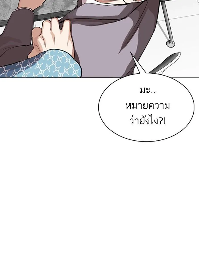 Lookism ลุกคิซึม ตอนที่ 293 หน้า 24