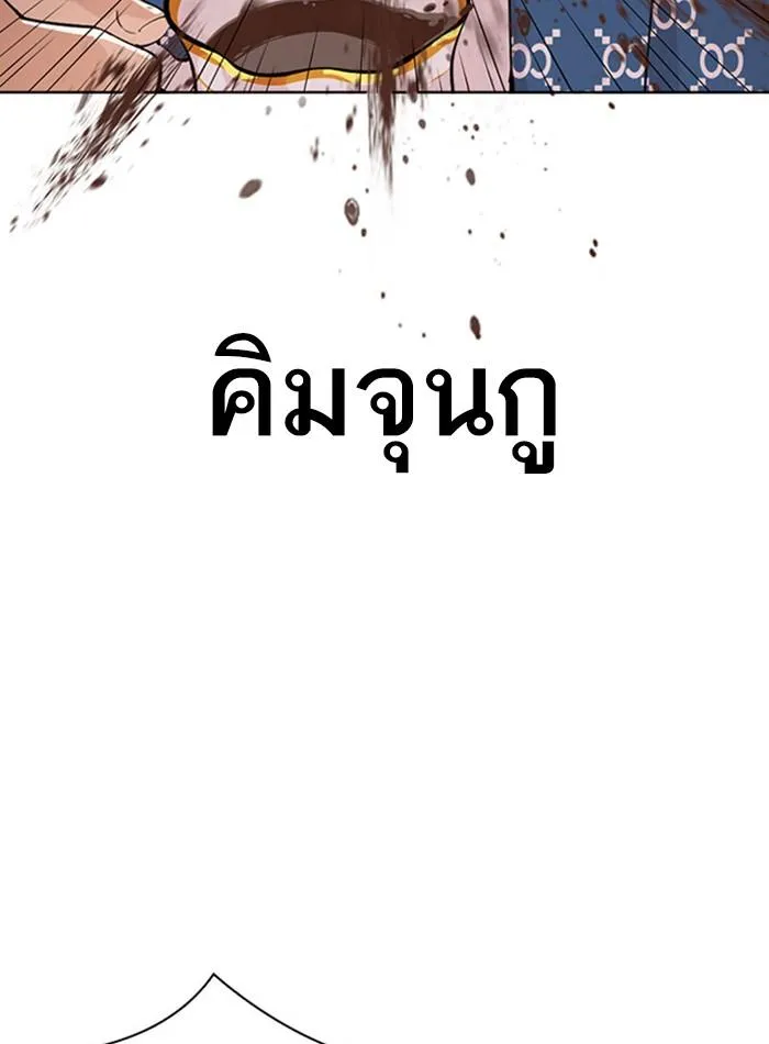 Lookism ลุกคิซึม ตอนที่ 293 หน้า 3