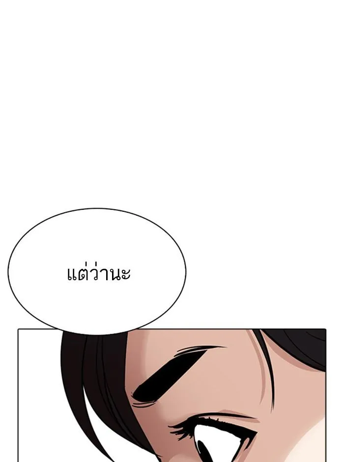 Lookism ลุกคิซึม ตอนที่ 293 หน้า 35