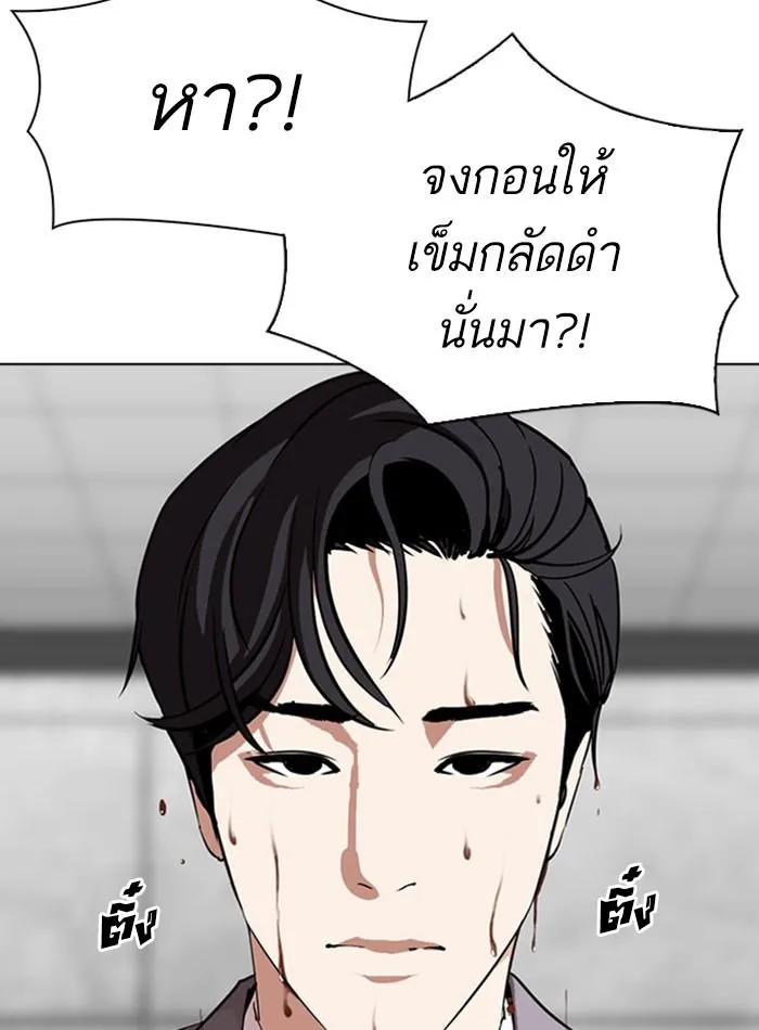 Lookism ลุกคิซึม ตอนที่ 293 หน้า 4