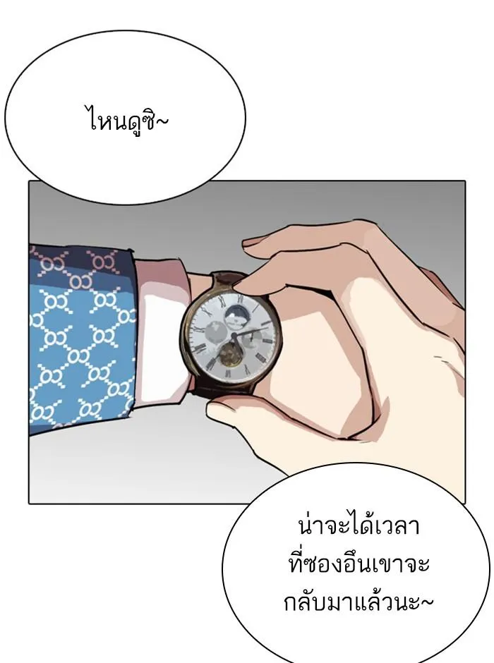 Lookism ลุกคิซึม ตอนที่ 293 หน้า 42