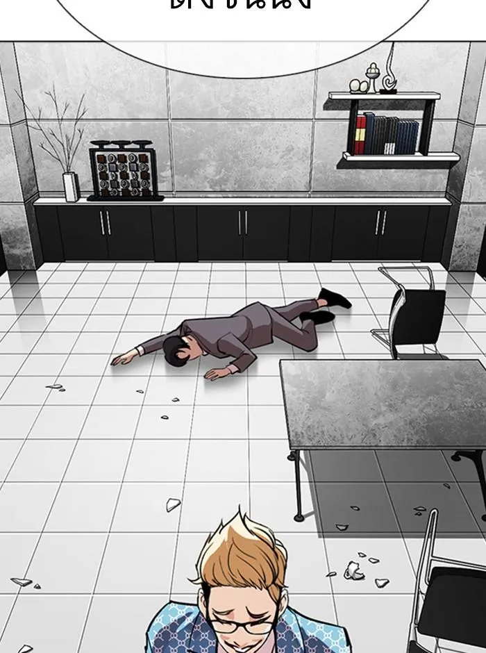 Lookism ลุกคิซึม ตอนที่ 293 หน้า 44