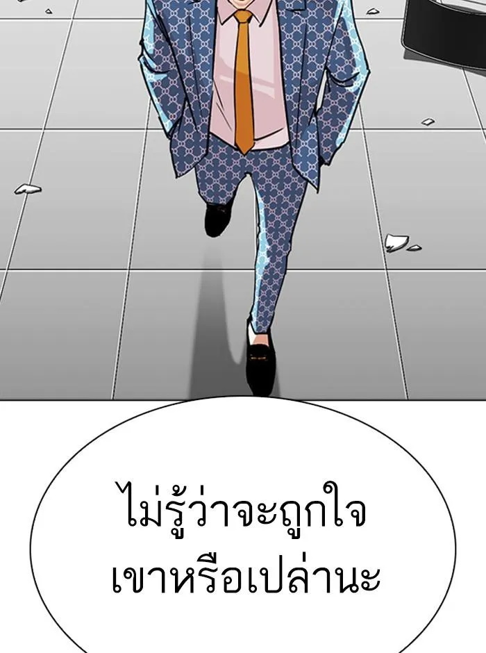 Lookism ลุกคิซึม ตอนที่ 293 หน้า 45