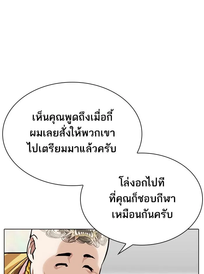 Lookism ลุกคิซึม ตอนที่ 293 หน้า 50
