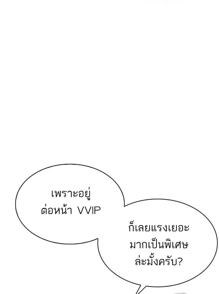 Lookism ลุกคิซึม ตอนที่ 293 หน้า 58