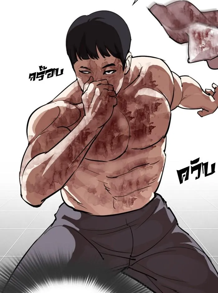 Lookism ลุกคิซึม ตอนที่ 293 หน้า 59