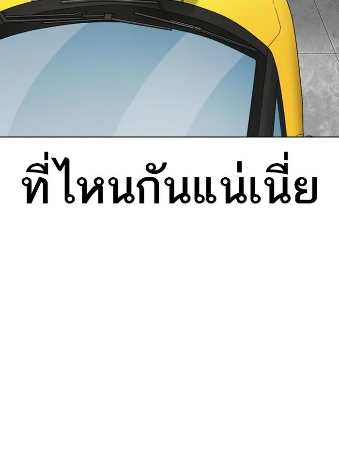 Lookism ลุกคิซึม ตอนที่ 293 หน้า 67