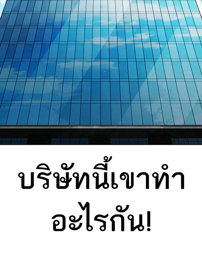 Lookism ลุกคิซึม ตอนที่ 293 หน้า 69