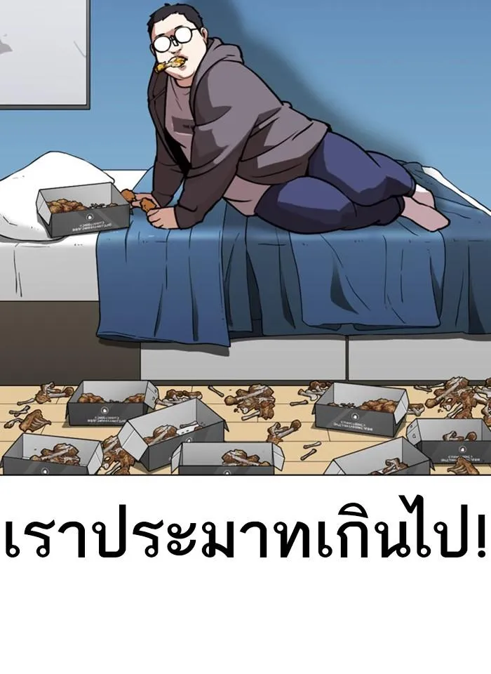 Lookism ลุกคิซึม ตอนที่ 293 หน้า 73