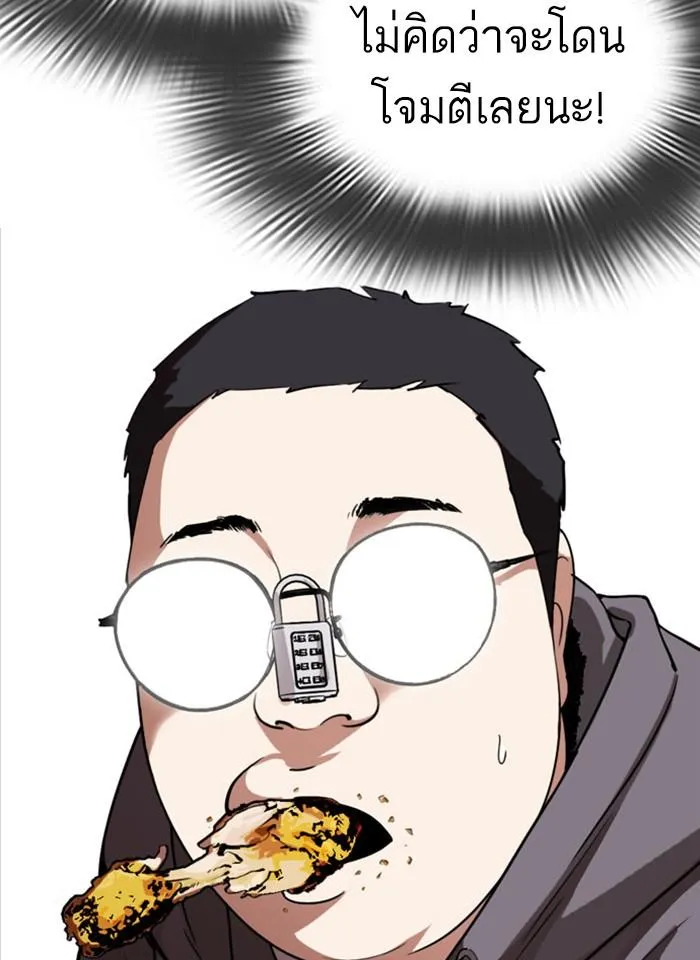 Lookism ลุกคิซึม ตอนที่ 293 หน้า 75