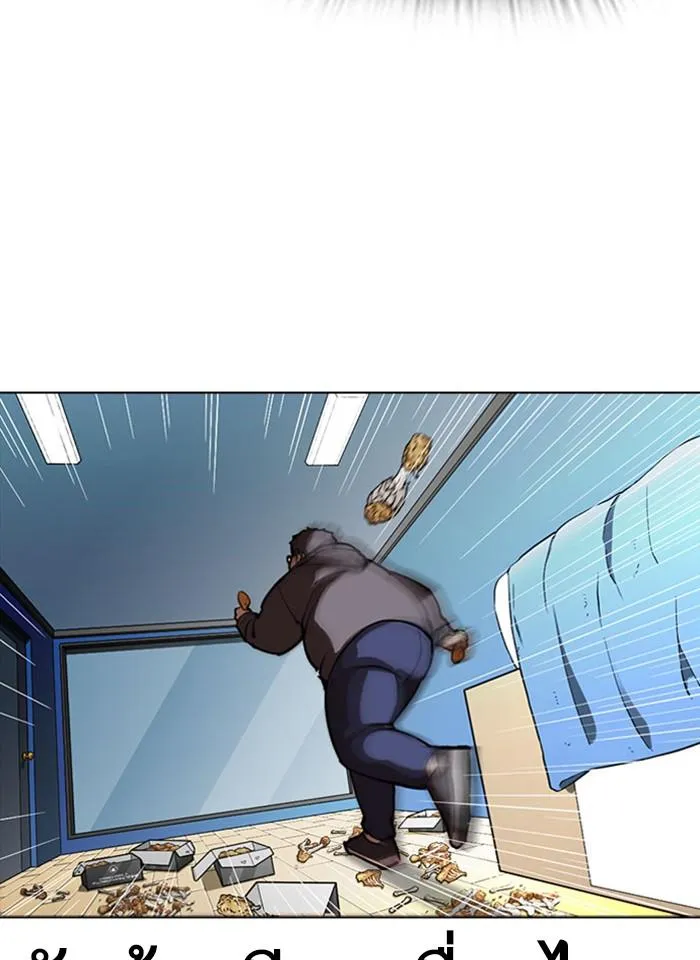 Lookism ลุกคิซึม ตอนที่ 293 หน้า 77