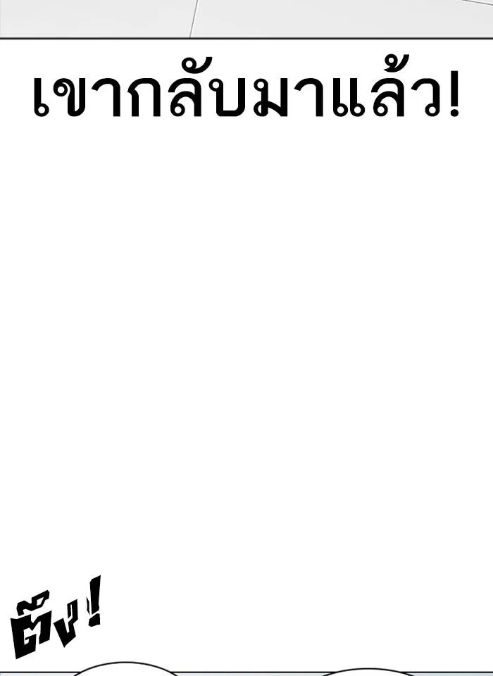 Lookism ลุกคิซึม ตอนที่ 293 หน้า 80