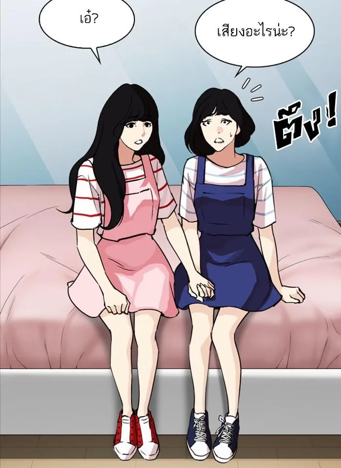 Lookism ลุกคิซึม ตอนที่ 293 หน้า 81