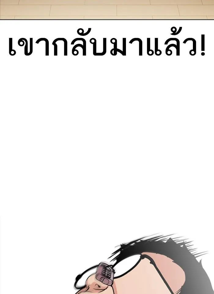 Lookism ลุกคิซึม ตอนที่ 293 หน้า 82