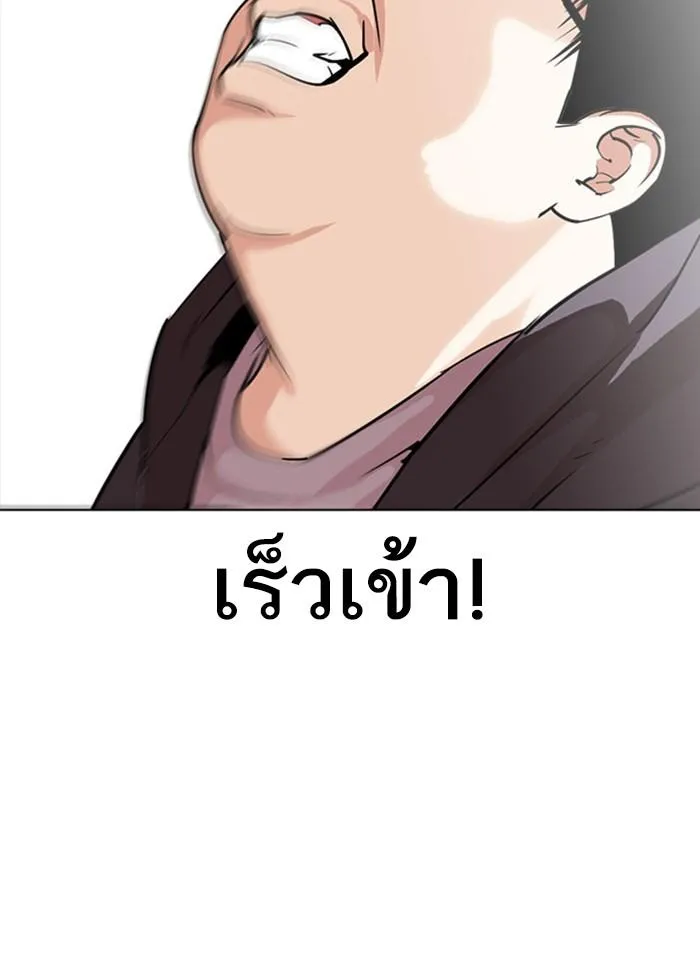 Lookism ลุกคิซึม ตอนที่ 293 หน้า 83
