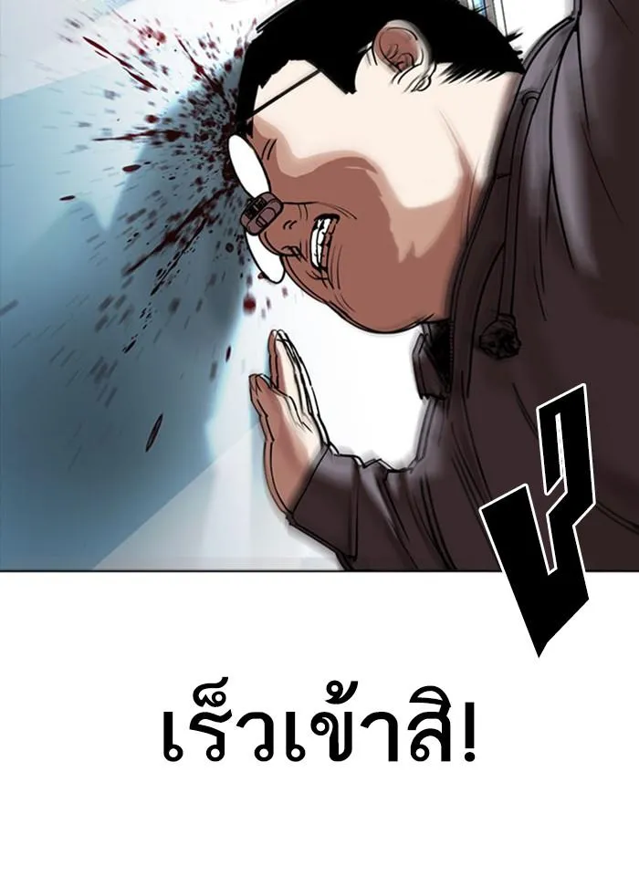 Lookism ลุกคิซึม ตอนที่ 293 หน้า 85