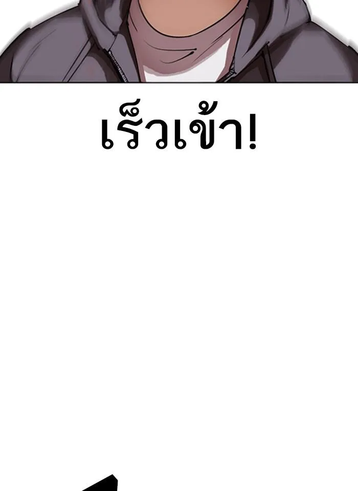 Lookism ลุกคิซึม ตอนที่ 293 หน้า 87