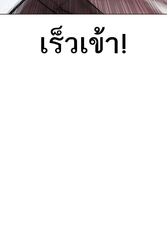 Lookism ลุกคิซึม ตอนที่ 293 หน้า 89