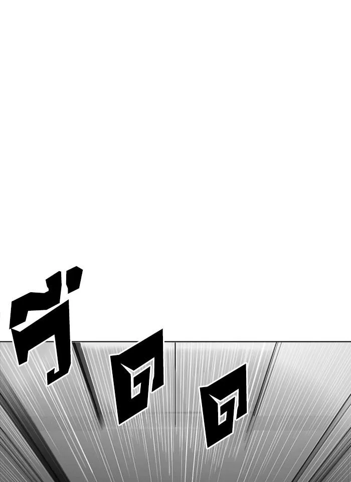 Lookism ลุกคิซึม ตอนที่ 293 หน้า 95