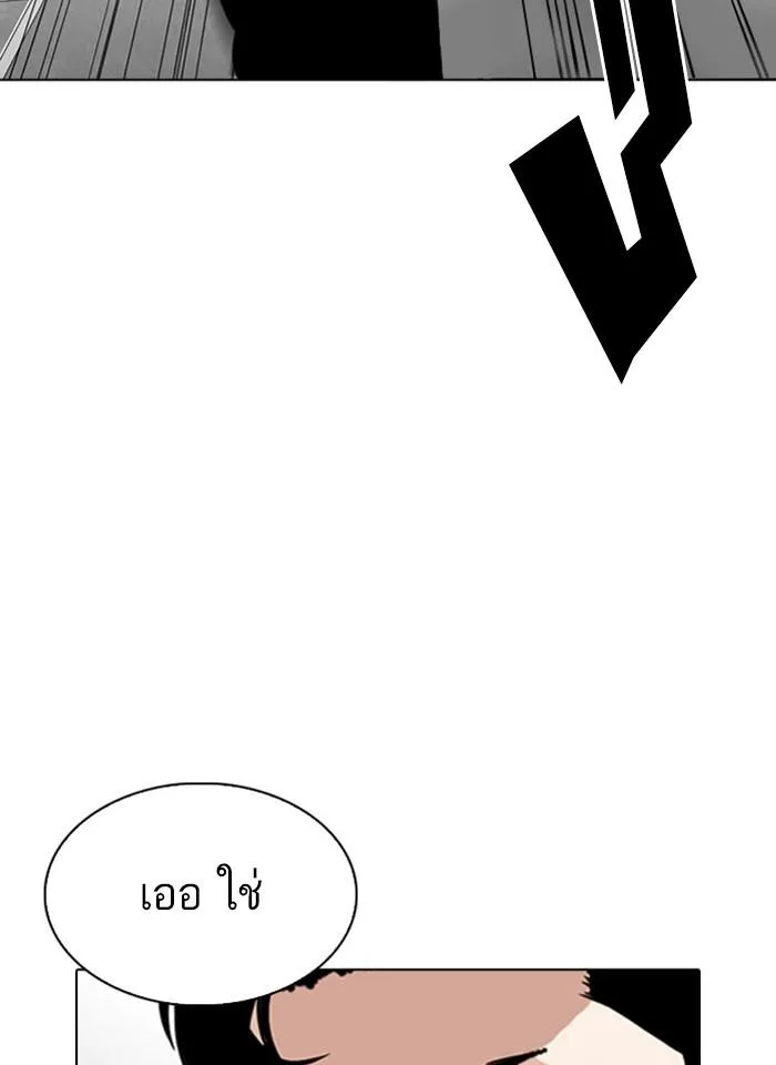 Lookism ลุกคิซึม ตอนที่ 293 หน้า 99
