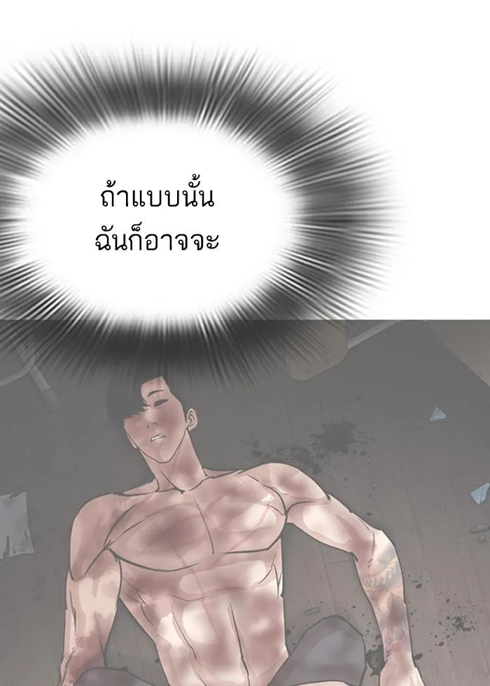Lookism ลุกคิซึม ตอนที่ 296 หน้า 100