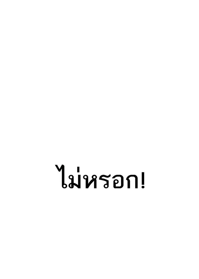 Lookism ลุกคิซึม ตอนที่ 296 หน้า 102