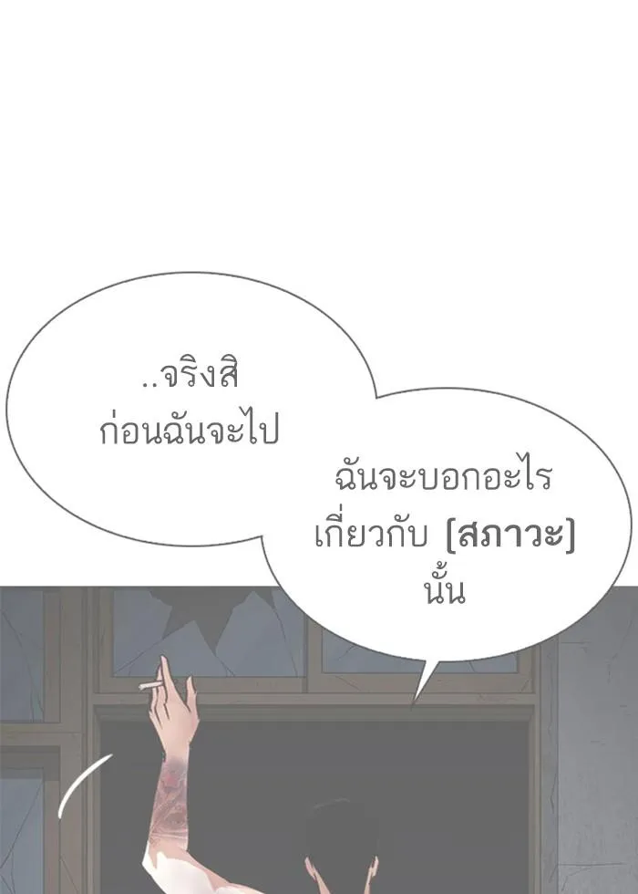 Lookism ลุกคิซึม ตอนที่ 296 หน้า 103