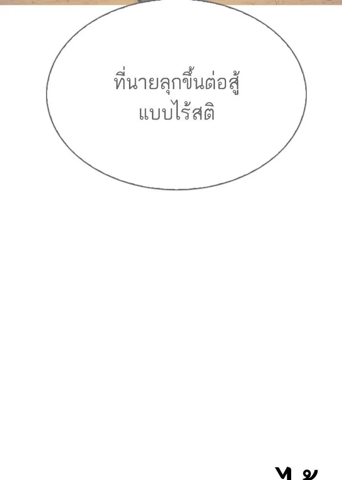 Lookism ลุกคิซึม ตอนที่ 296 หน้า 105