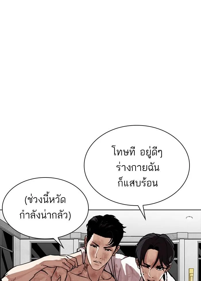 Lookism ลุกคิซึม ตอนที่ 296 หน้า 109