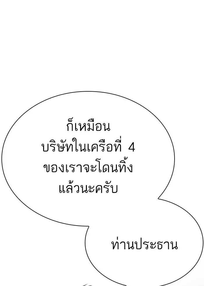 Lookism ลุกคิซึม ตอนที่ 296 หน้า 112