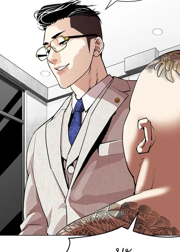 Lookism ลุกคิซึม ตอนที่ 296 หน้า 113