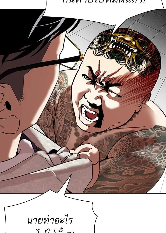 Lookism ลุกคิซึม ตอนที่ 296 หน้า 115