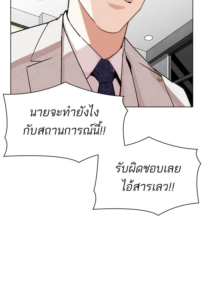 Lookism ลุกคิซึม ตอนที่ 296 หน้า 117
