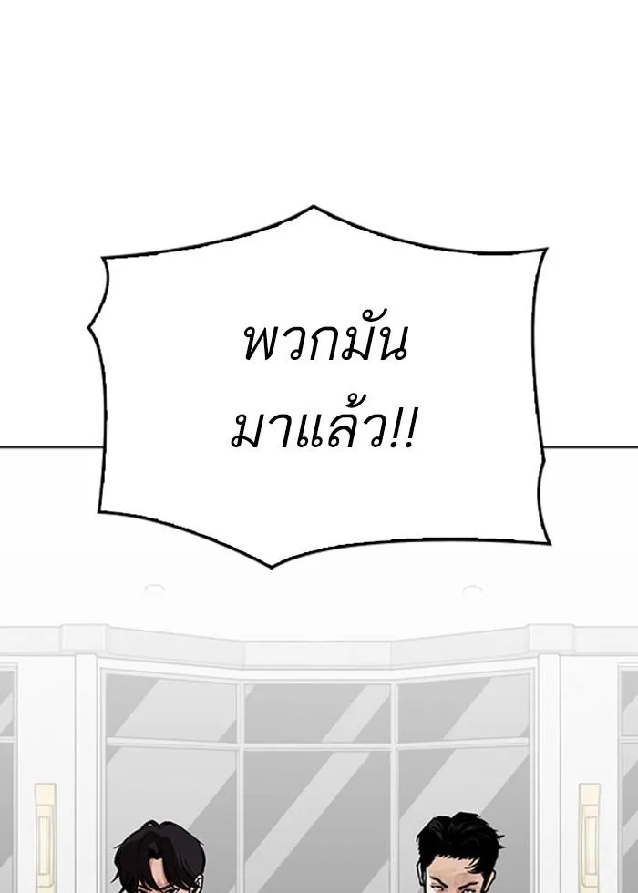 Lookism ลุกคิซึม ตอนที่ 296 หน้า 118